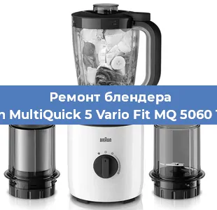Замена щеток на блендере Braun MultiQuick 5 Vario Fit MQ 5060 Twist в Екатеринбурге